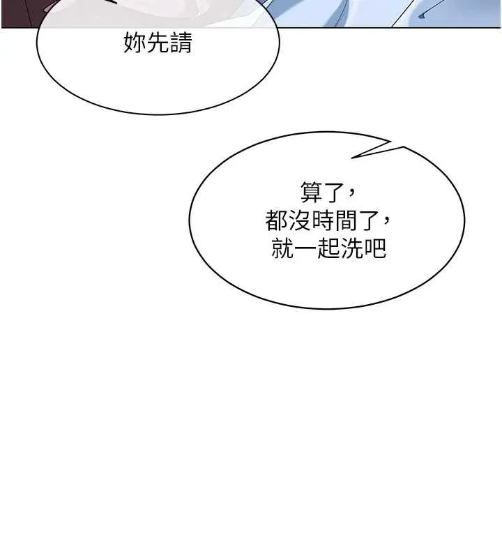 女同事太犯規第6話-你和她是什麼關係?