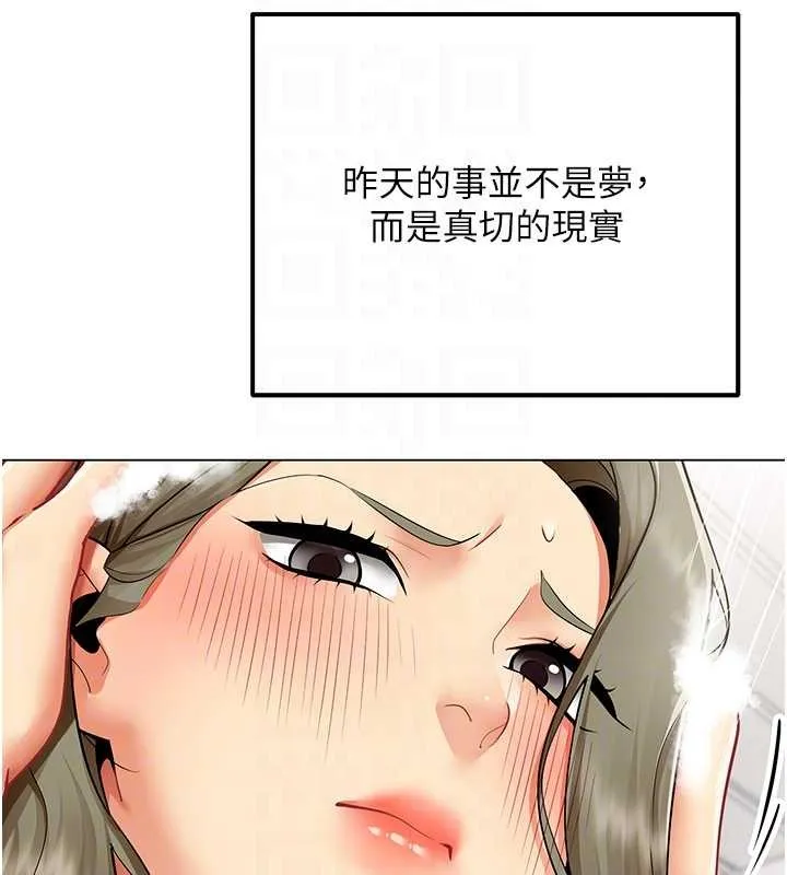 女同事太犯規第6話-你和她是什麼關係?