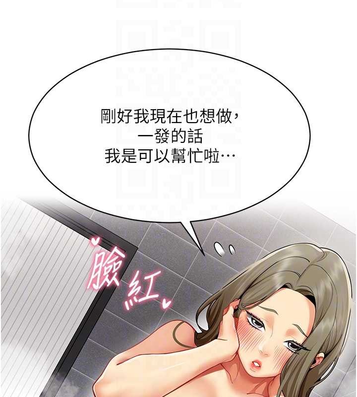 女同事太犯规第6話-你和她是什麼關係?