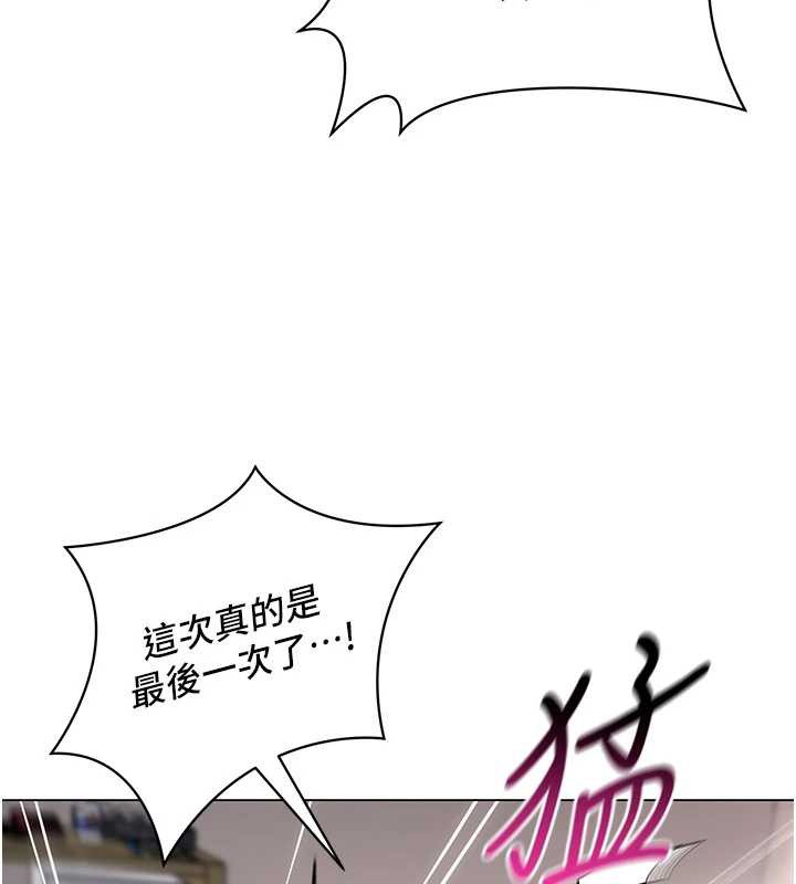 女同事太犯规第6話-你和她是什麼關係?
