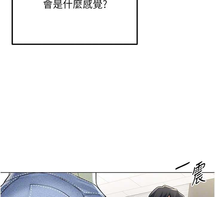 女同事太犯规第6話-你和她是什麼關係?
