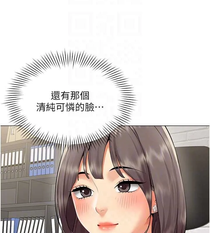 女同事太犯規第6話-你和她是什麼關係?