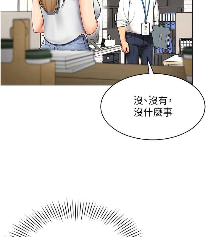 女同事太犯规第6話-你和她是什麼關係?