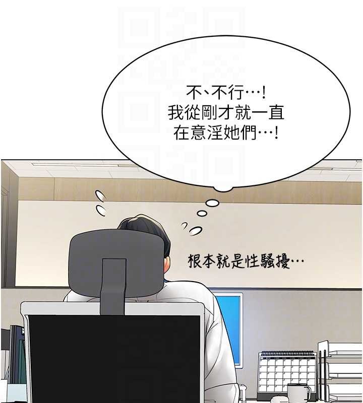 女同事太犯规第6話-你和她是什麼關係?