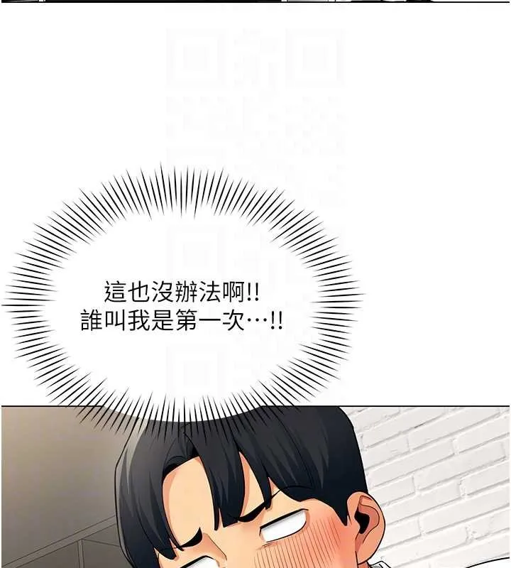 女同事太犯規第6話-你和她是什麼關係?