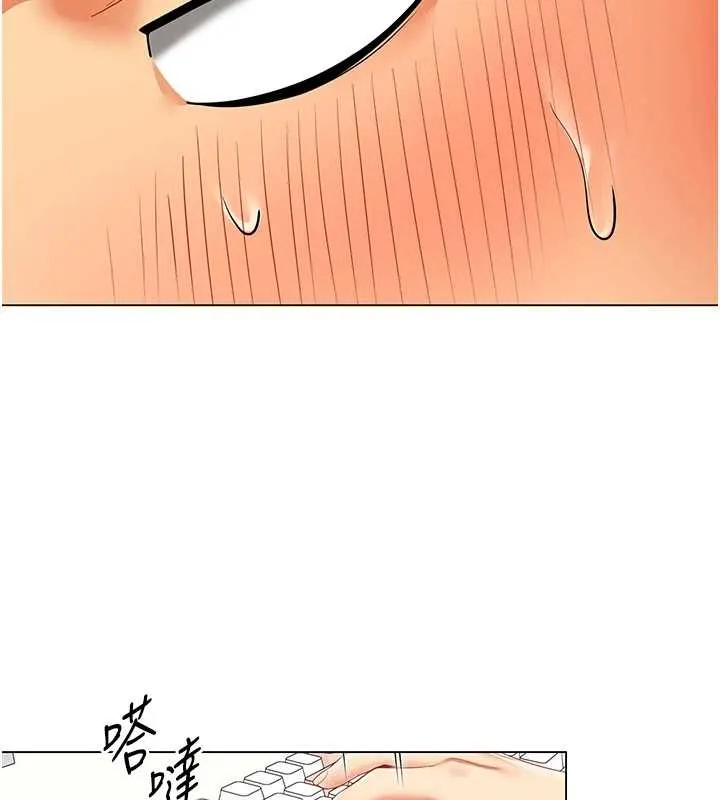 女同事太犯規第6話-你和她是什麼關係?