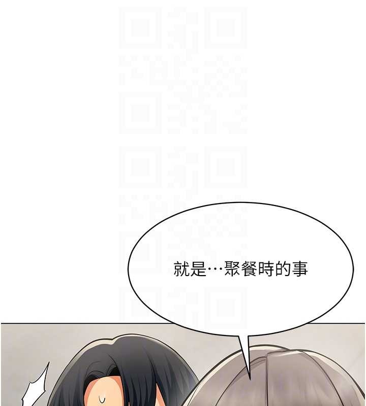 女同事太犯规第6話-你和她是什麼關係?