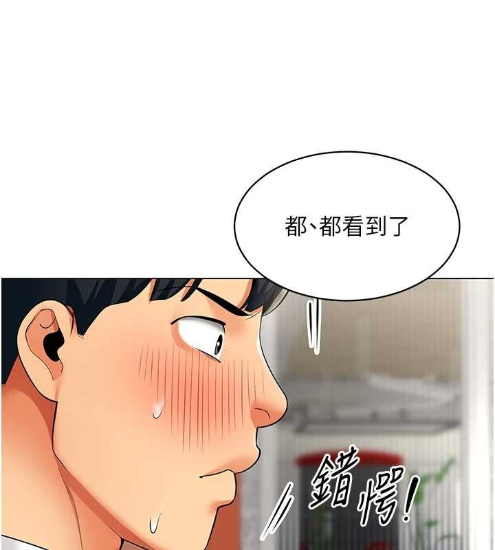 女同事太犯规第6話-你和她是什麼關係?