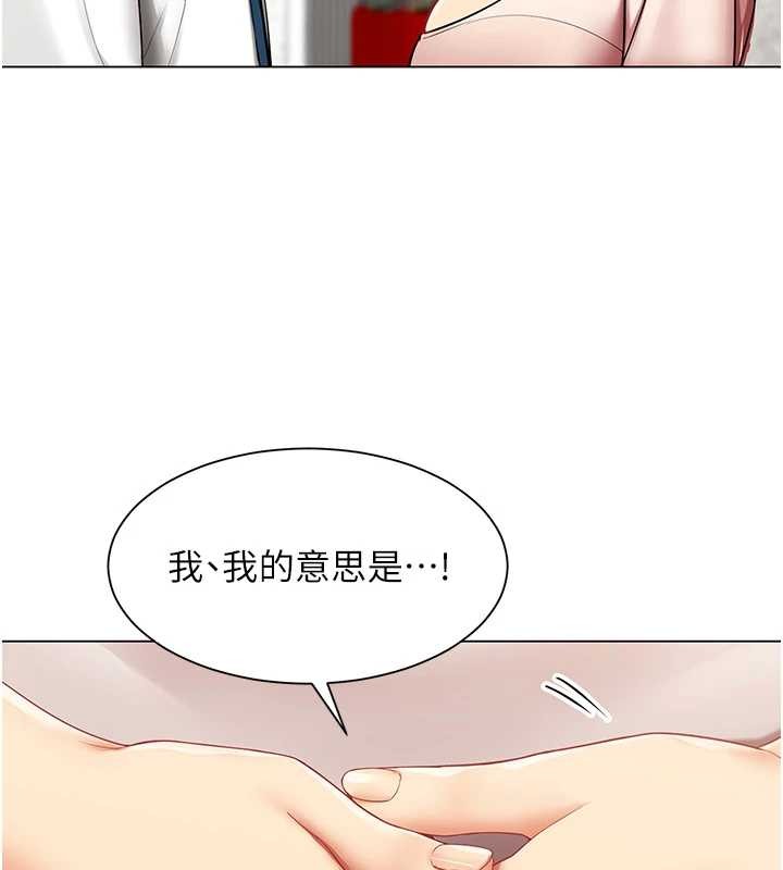 女同事太犯规第6話-你和她是什麼關係?