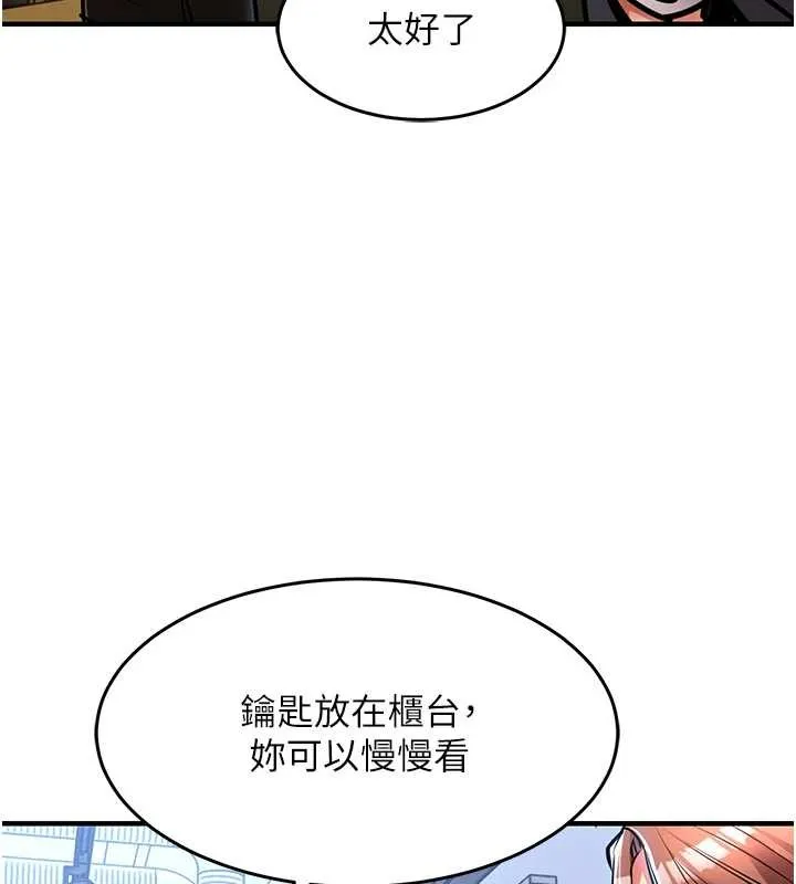 衣錦還鄉第27話-想幹到讓妳懷孕