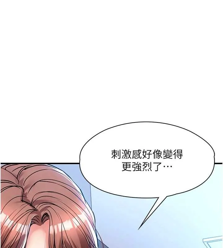 衣錦還鄉第27話-想幹到讓妳懷孕