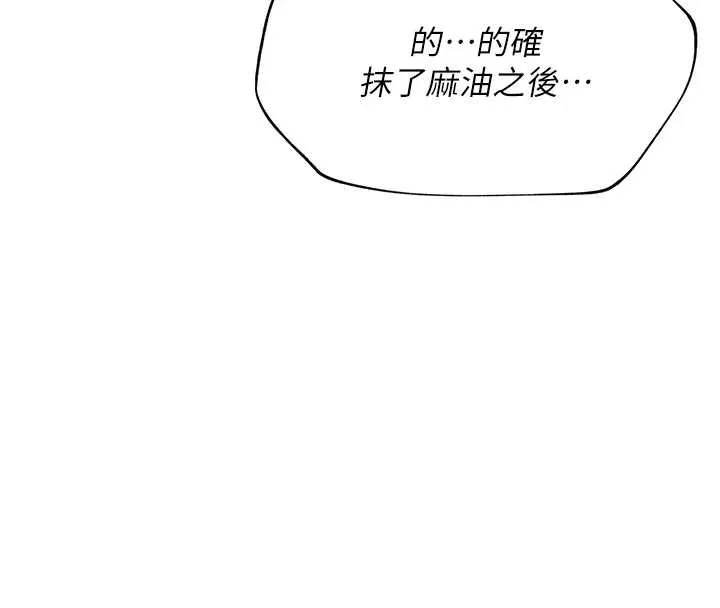 衣錦還鄉第27話-想幹到讓妳懷孕