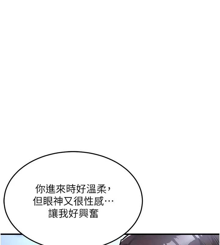 衣锦还乡第27話-想幹到讓妳懷孕