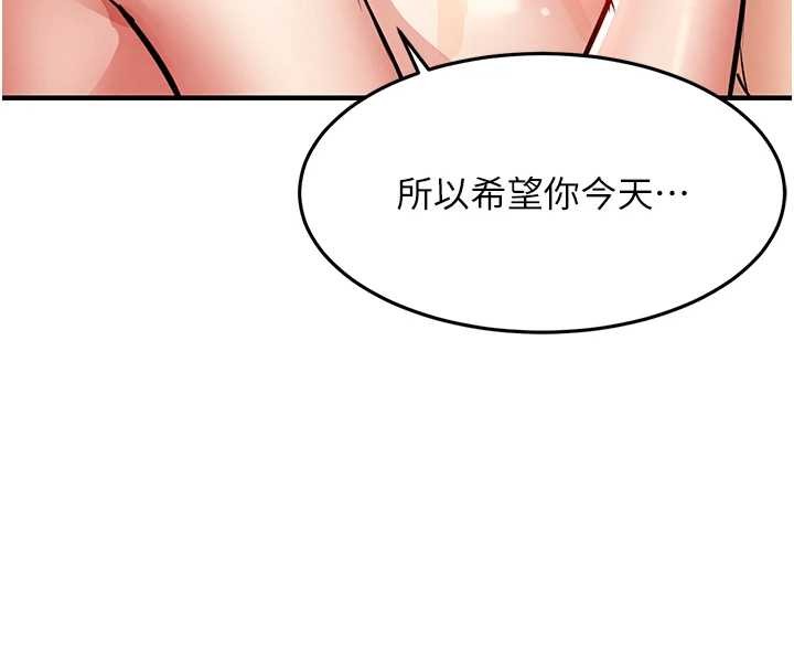 衣锦还乡第27話-想幹到讓妳懷孕