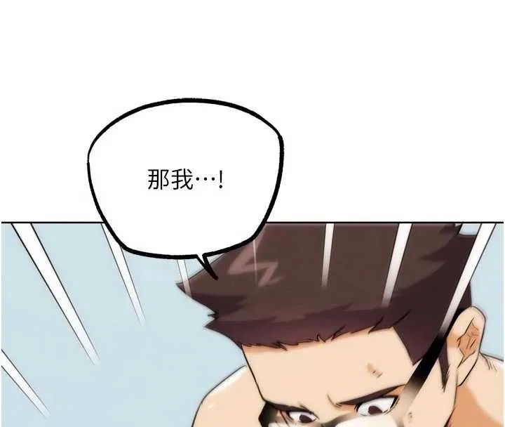 G鬥吧!真人肉搏王第33話-消失的異世界正宮