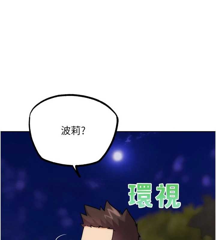 G斗吧!真人肉搏王第33話-消失的異世界正宮