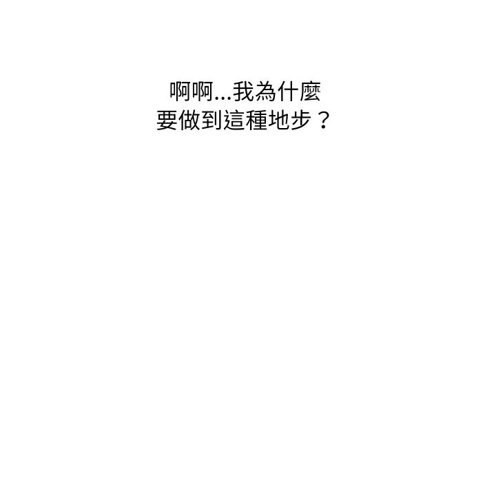 顶级豪门秘辛第30話