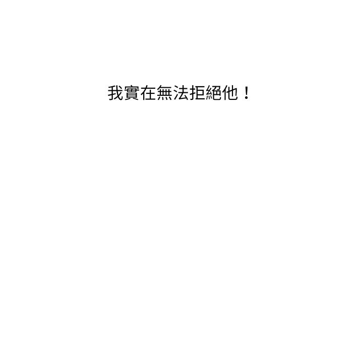 顶级豪门秘辛第30話