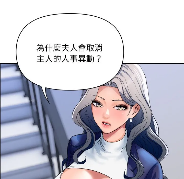 頂級豪門祕辛第31話