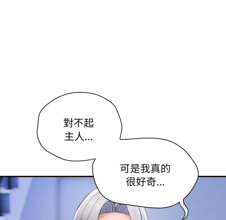 頂級豪門祕辛第31話