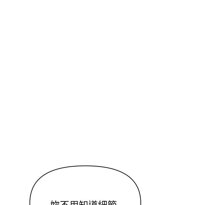 頂級豪門祕辛第31話
