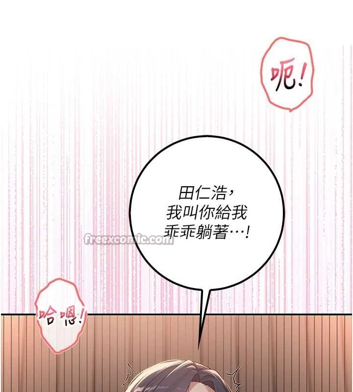 校园成人礼第18話-內射學姐賤鮑