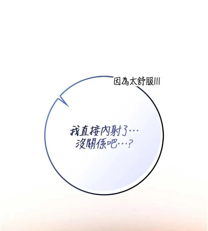 校園成人禮第18話-內射學姐賤鮑