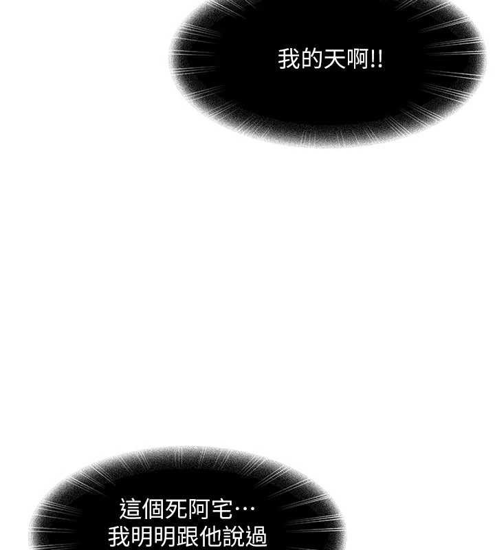 太妹硬闯成人界第13話-來摩鐵實際演練