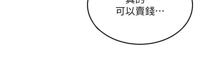 太妹硬闯成人界第13話-來摩鐵實際演練
