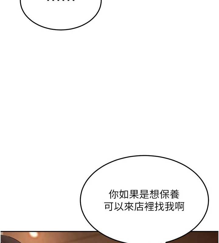 太妹硬闯成人界第13話-來摩鐵實際演練