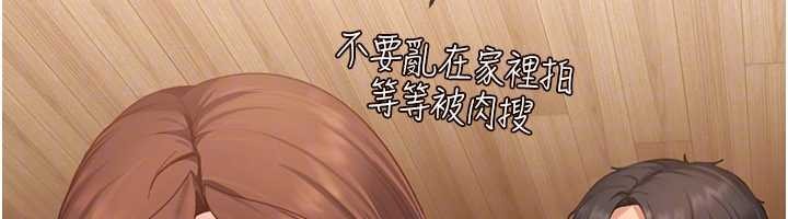 太妹硬闯成人界第13話-來摩鐵實際演練