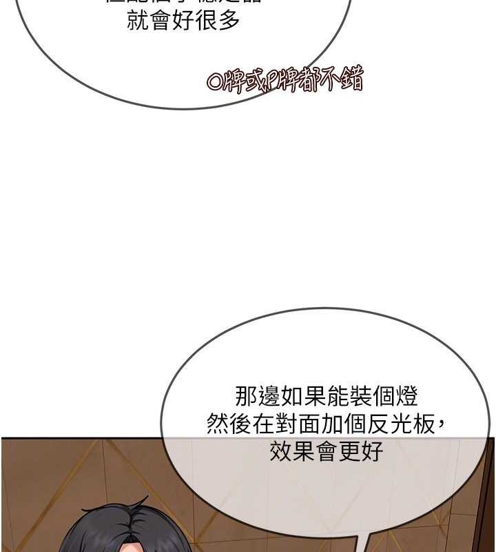 太妹硬闯成人界第13話-來摩鐵實際演練