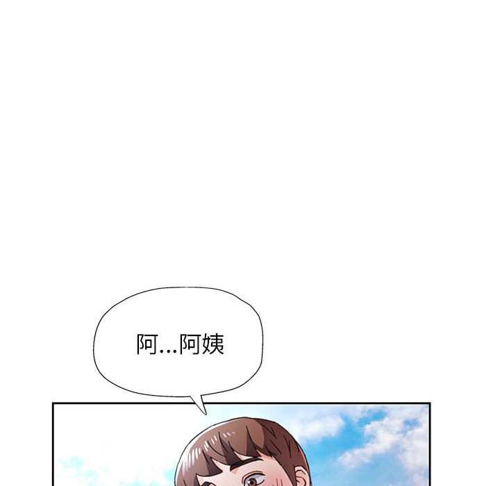 脱轨关系第85話