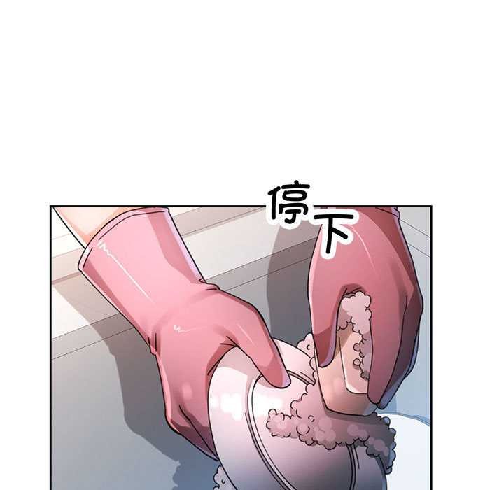 脱轨关系第85話