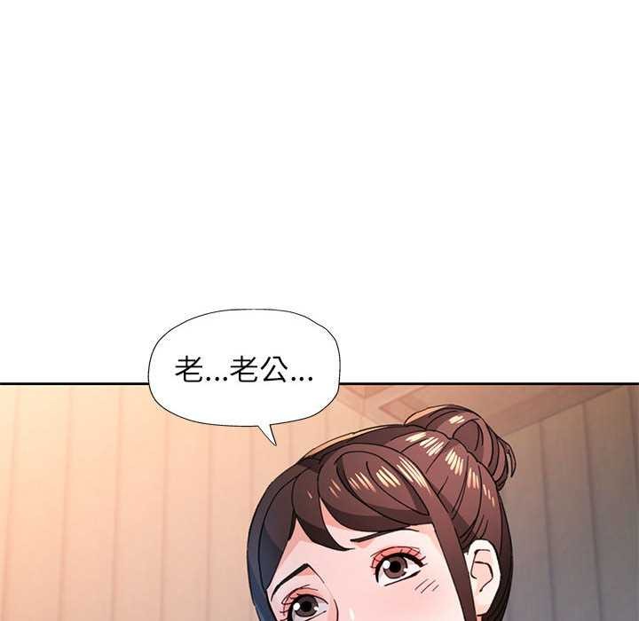 脱轨关系第85話