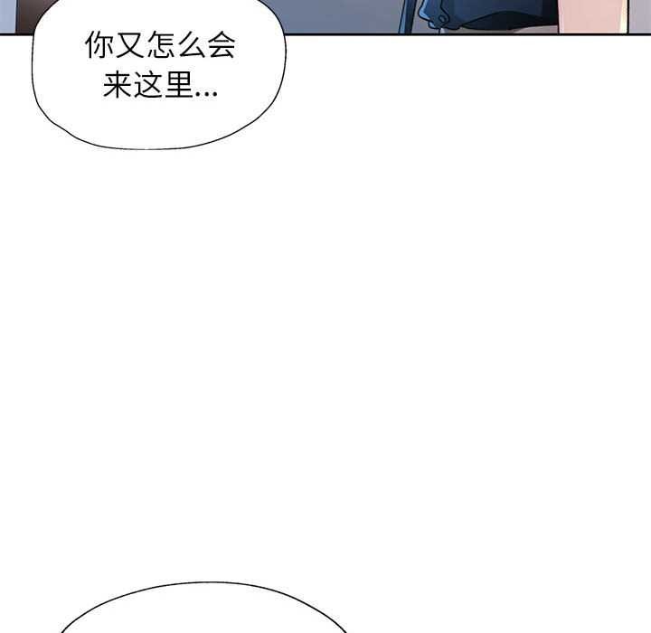 脱轨关系第85話