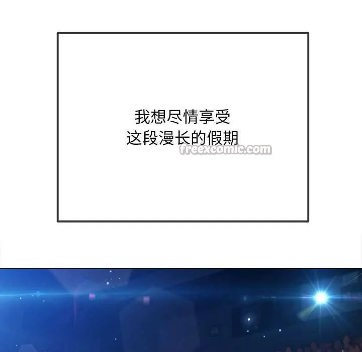 難纏小惡女第285話