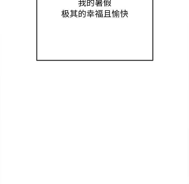 难缠小恶女第285話