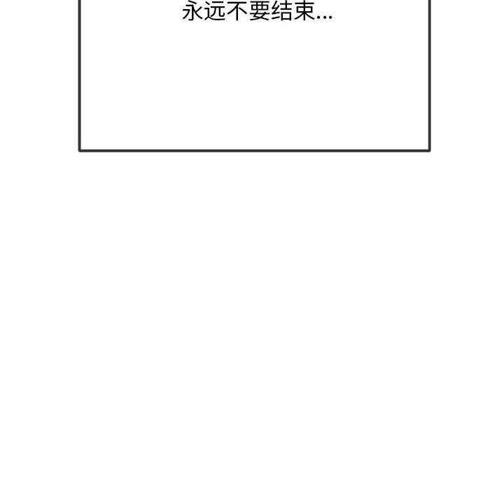 难缠小恶女第285話