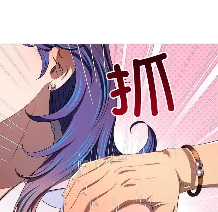 難纏小惡女第285話
