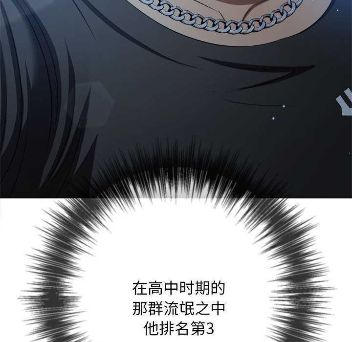 难缠小恶女第285話