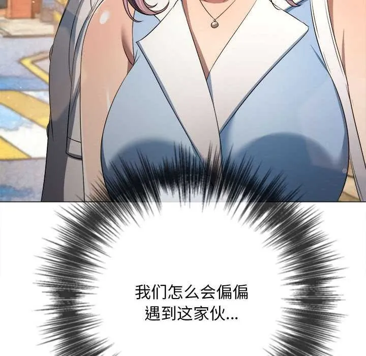 難纏小惡女第285話