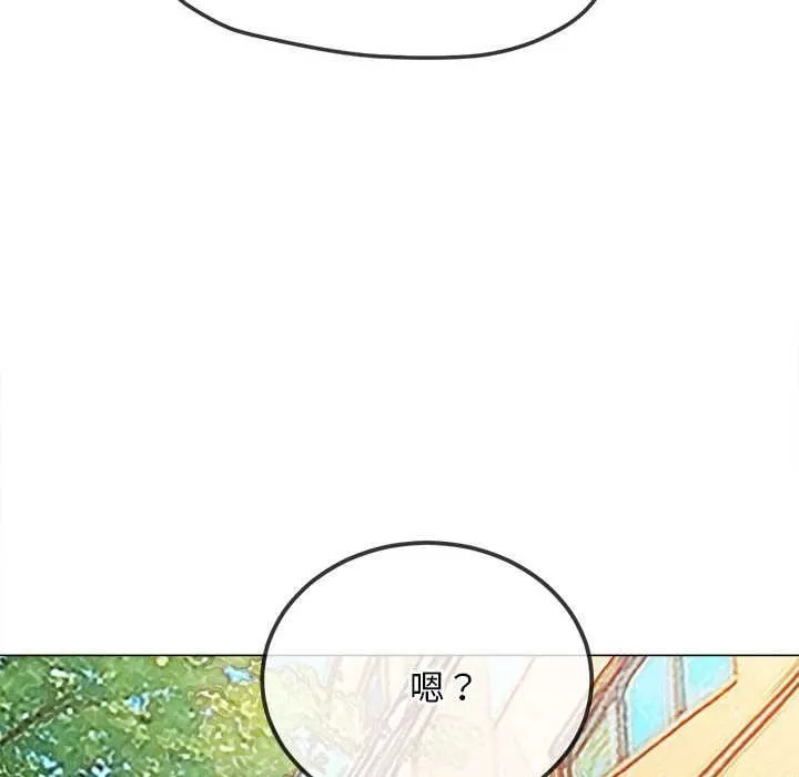 難纏小惡女第285話