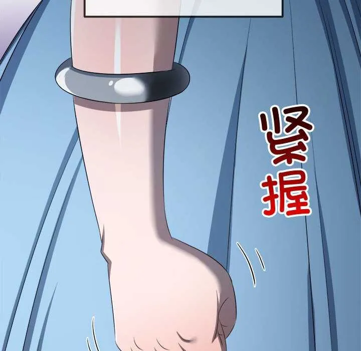 難纏小惡女第285話