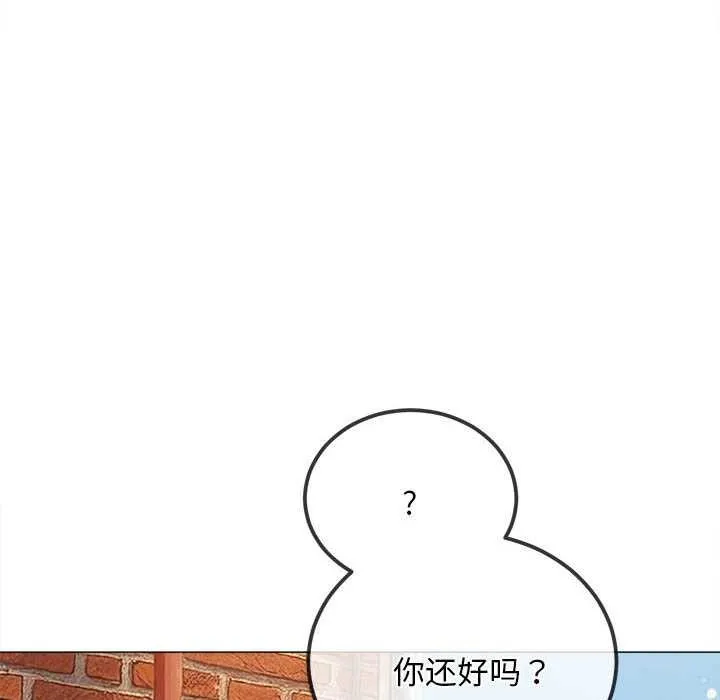 難纏小惡女第285話
