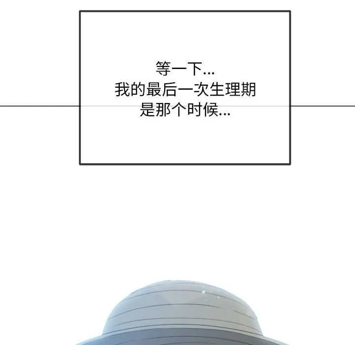 難纏小惡女第285話