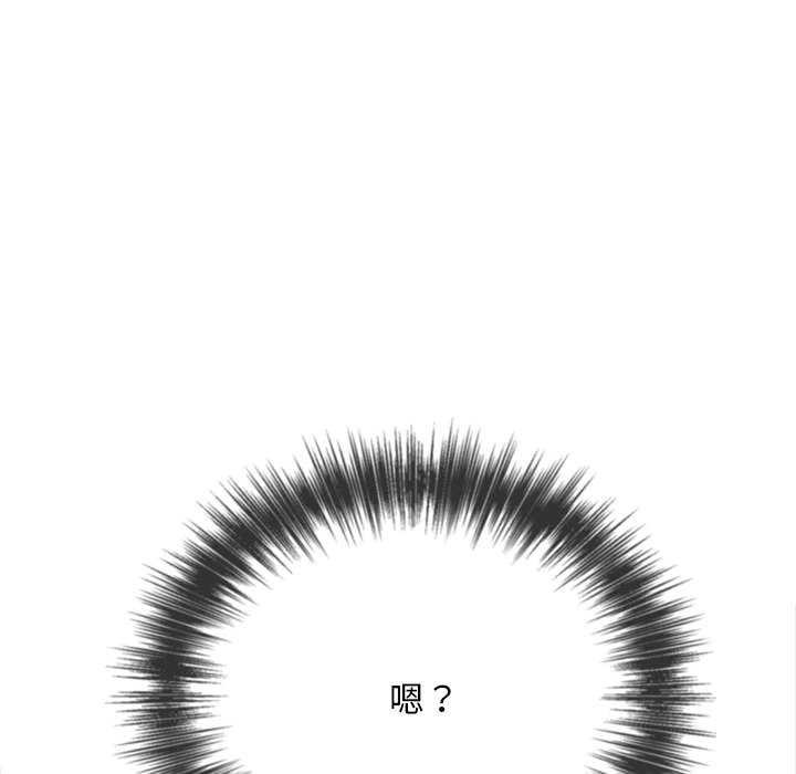 难缠小恶女第285話