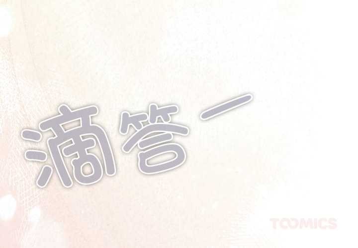 大企业里的小秘密第68話