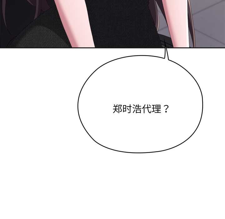 大企业里的小秘密第68話