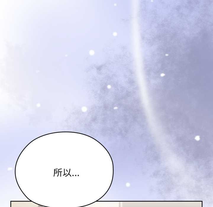 大企业里的小秘密第68話
